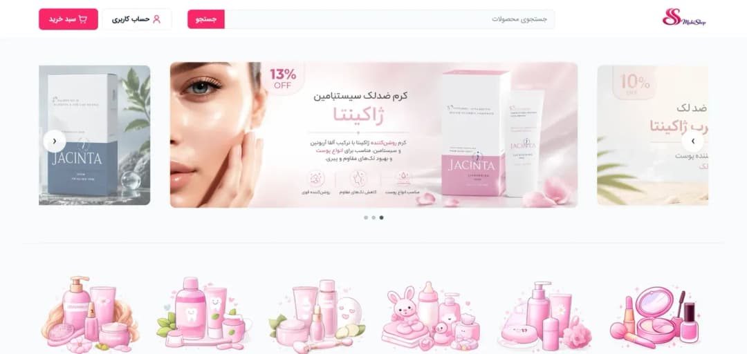 نمای سایت فروشگاه ماهیس