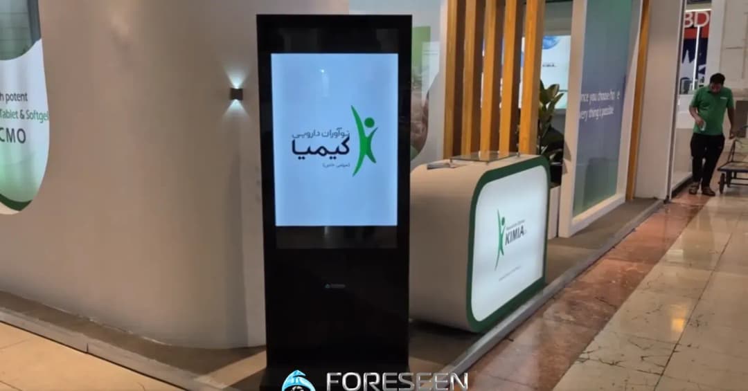 تاچ اسکرین 50 اینچ شرکت داروسازی کیمیا در مصلی امام خمینی