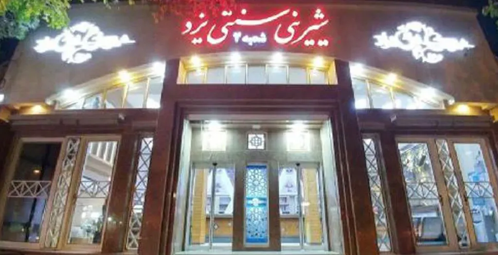 تصنيع الهرم الذكي