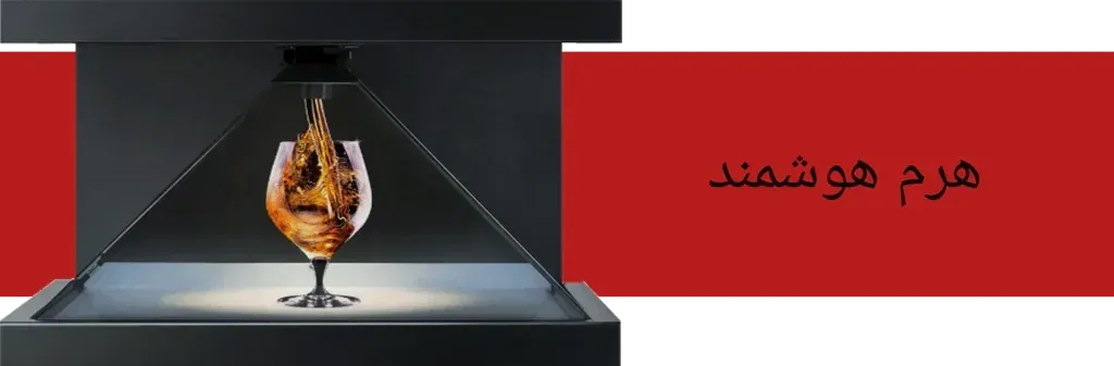 هرم ذكي للحلويات التقليدية في يزد