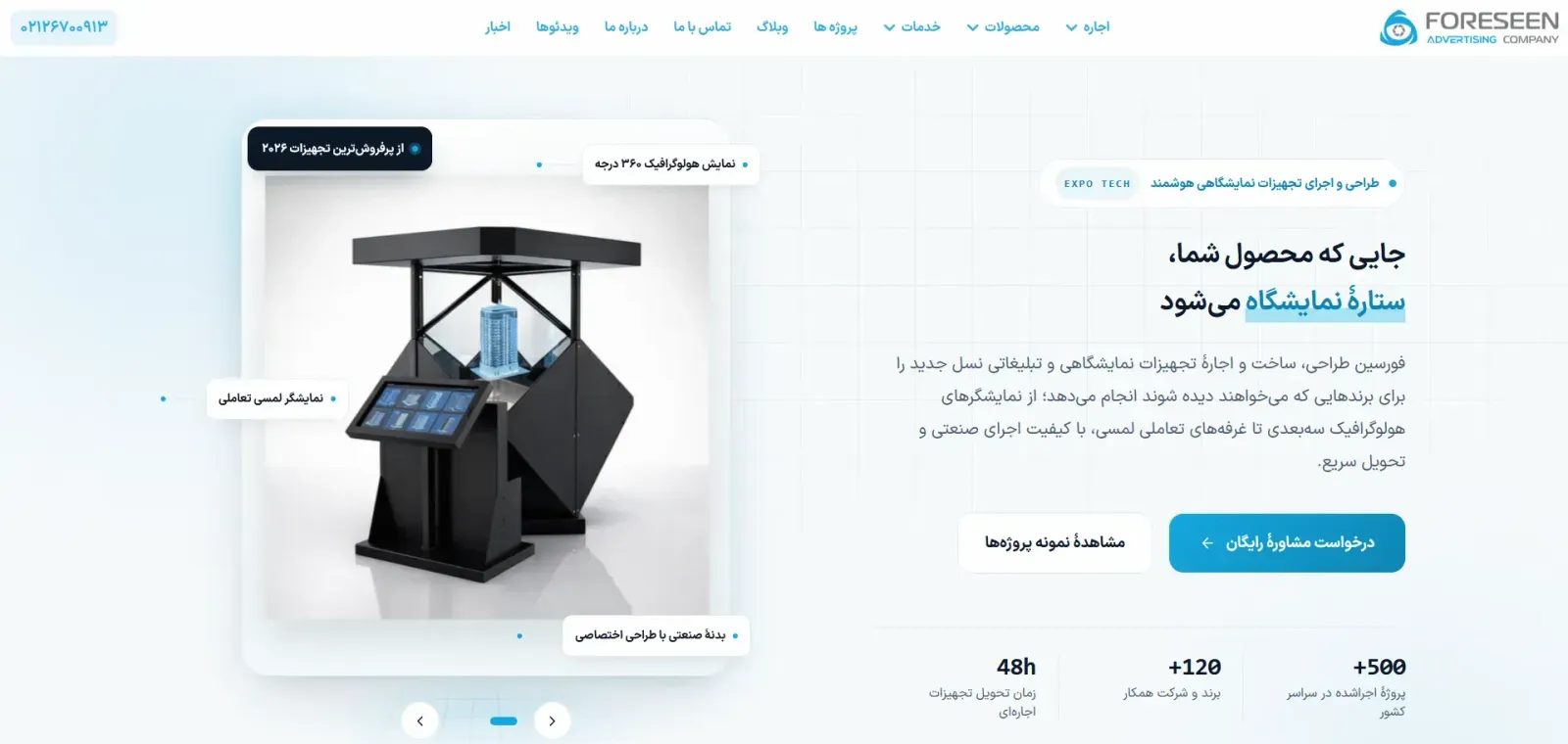 طراحی سایت و سئو