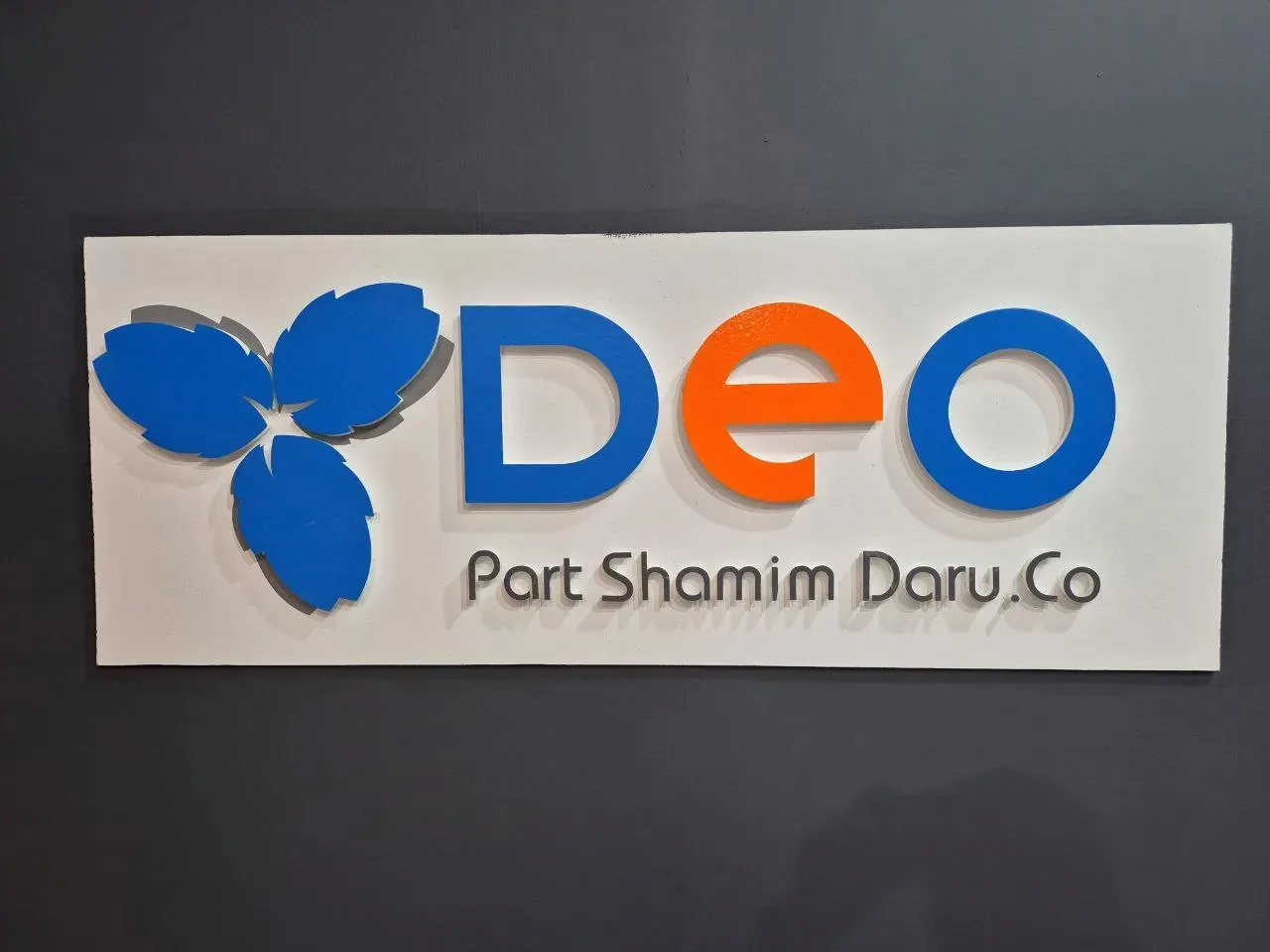 مشروع بارت شميم دارو
