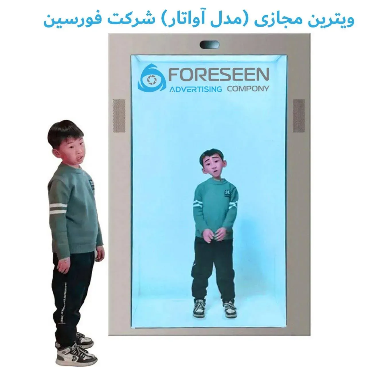 ویترین مجازی مدل آواتار سایز ۷۰ اینچ