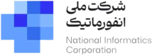 شرکت ملی انفورماتیک