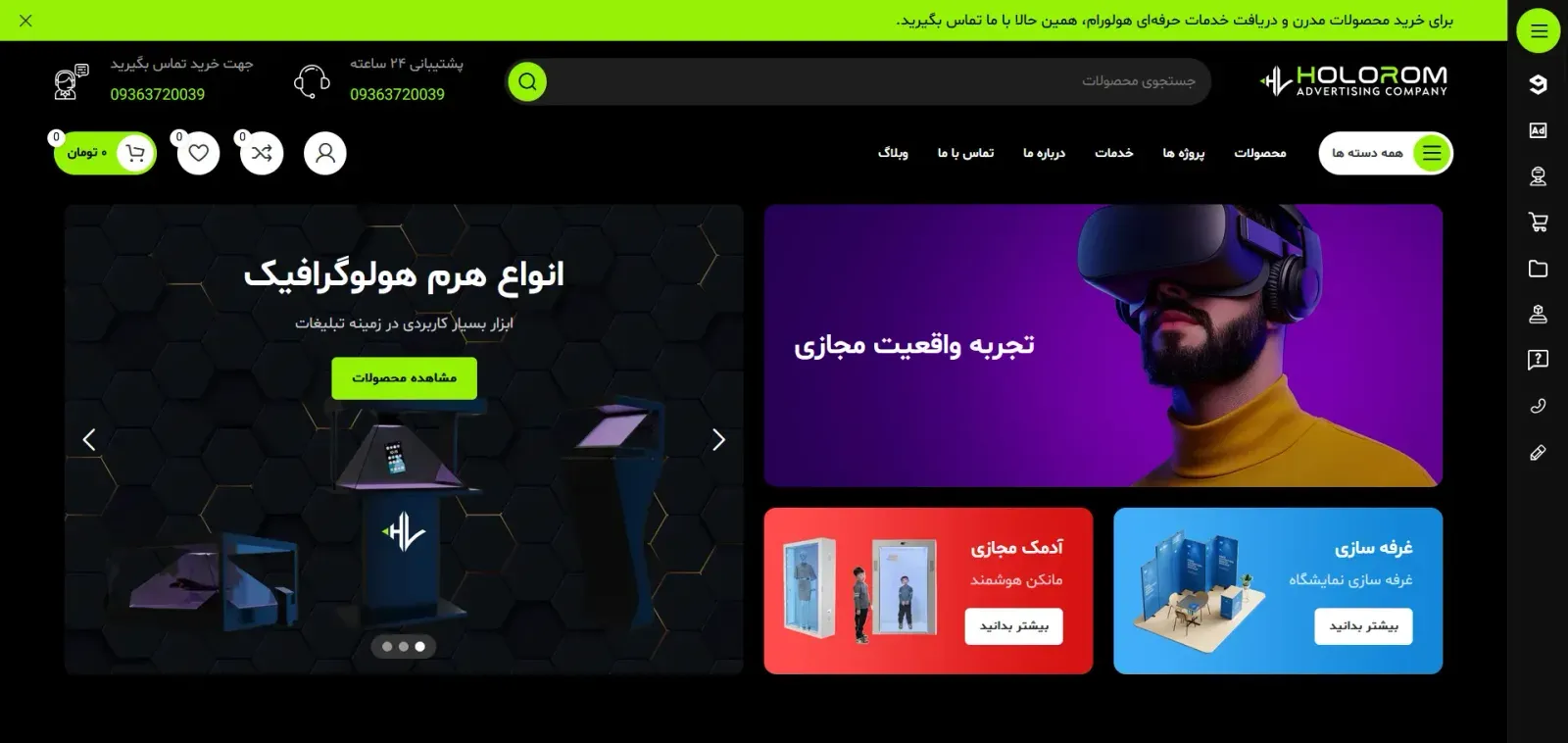 واجهة موقع هولورام
