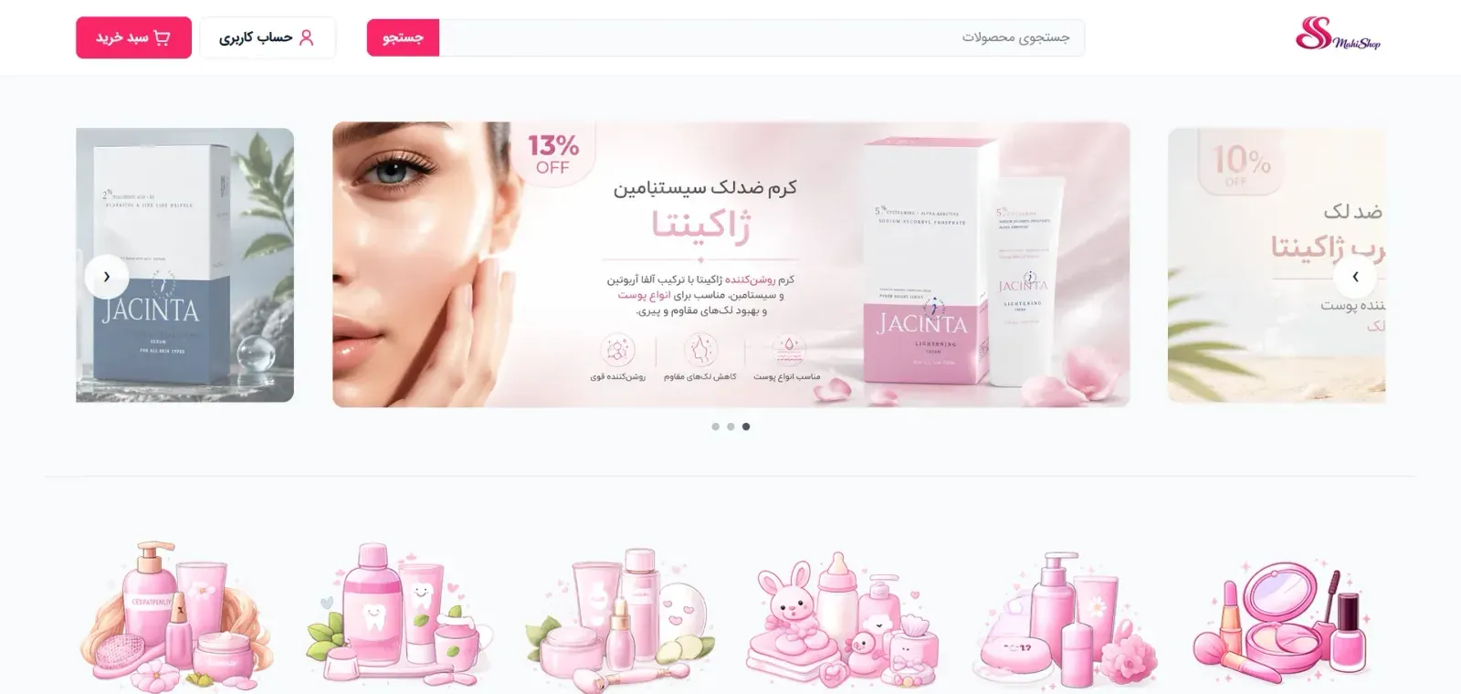 واجهة موقع متجر ماهيس